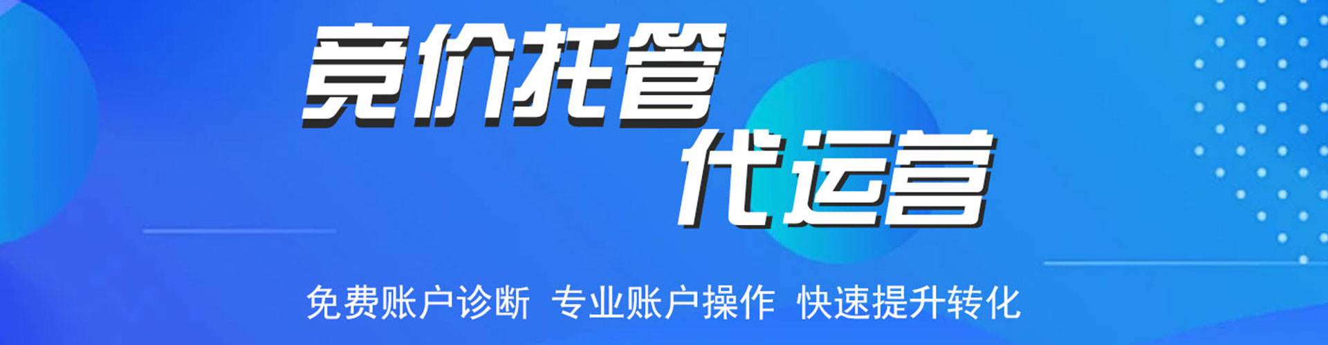 西陵sem运营